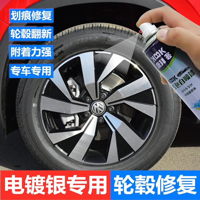 Qìchē Refurbishment - electroplated-silver-light-repair-kit-putty