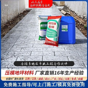 Construction Pressed Concrete Cement Floor Printing Material Floor Mold Pavement Sichuan Mud Road Embossing Mold Water
