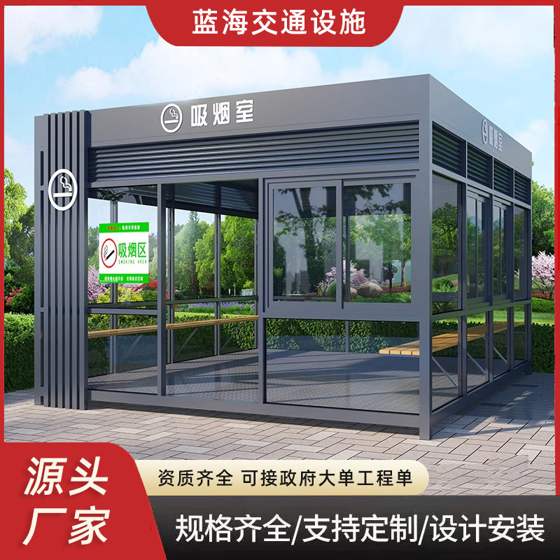 Smoking Booth Mobile Smoking Room Outdoor Steel Structure Factory Park Scenic Spot Public Smoking Area Rest Area