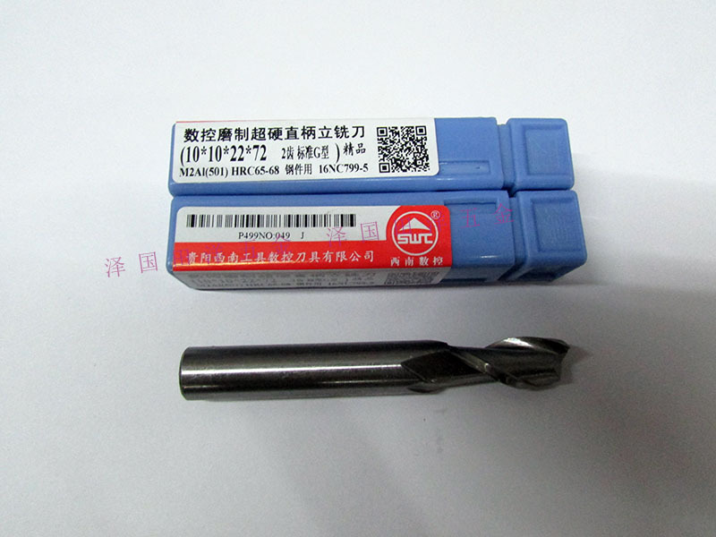 西南数控直柄键槽铣刀2刃10*10*22*72磨制超硬立铣刀3/4刃1-50
