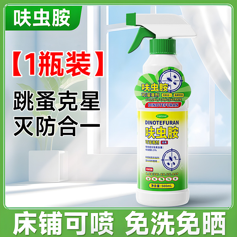 Yellow-green dinotefuran insect repellent 500ml