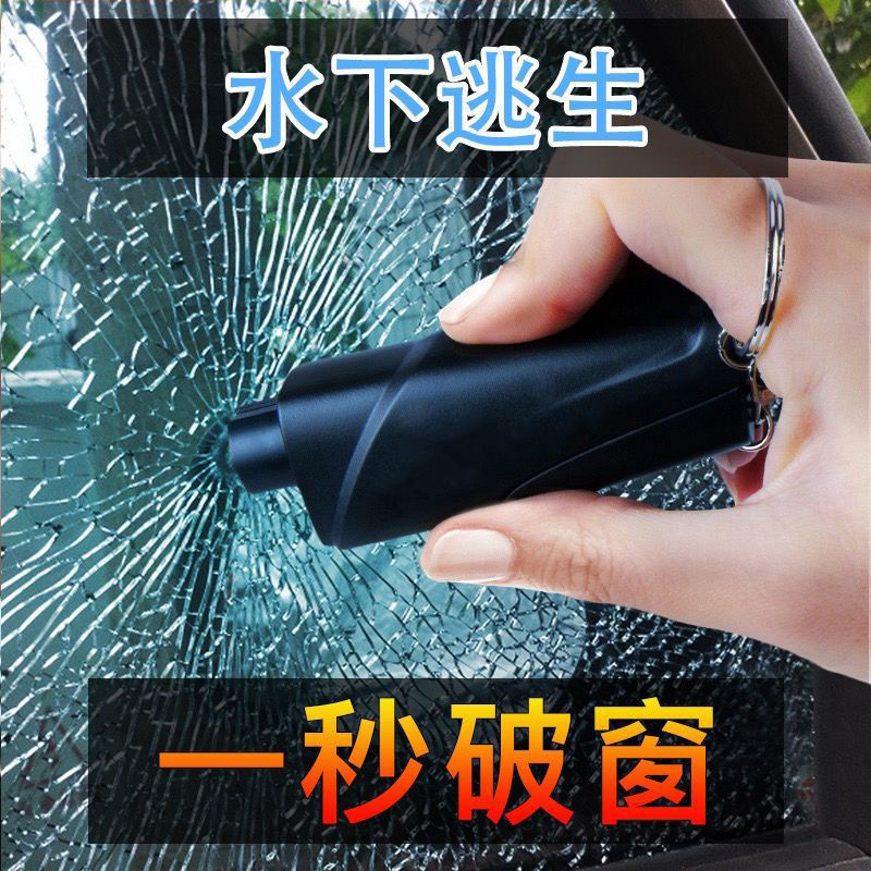 【一秒破窗】汽车用安全锤破窗器随身逃生锤碎玻璃多功能破窗神器