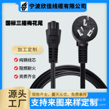 ����90�������Դ��÷��β�Դ�����~��о0.75/1.0/1.5ƽ���Դ��