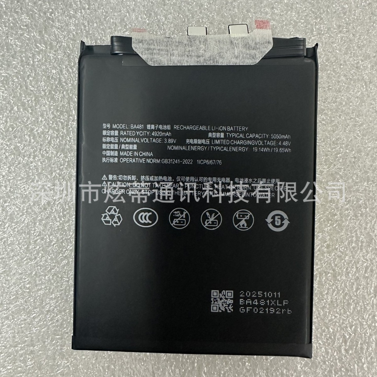 炫蒂 适用于 魅族21pro手机电池 BA481内置电池电池 5050mah