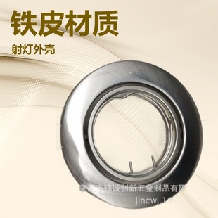 Ceiling Lamp, downlight, spotlight shell MR16\GU10 iron arc ceiling lamp factory wholesale
