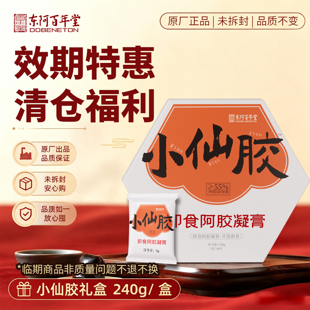 Suan Zao Ren Gao (Ziziphus jujuba var. spinosa) — Ready-to-Eat Jujube Seed Herbal Paste, 180g overview