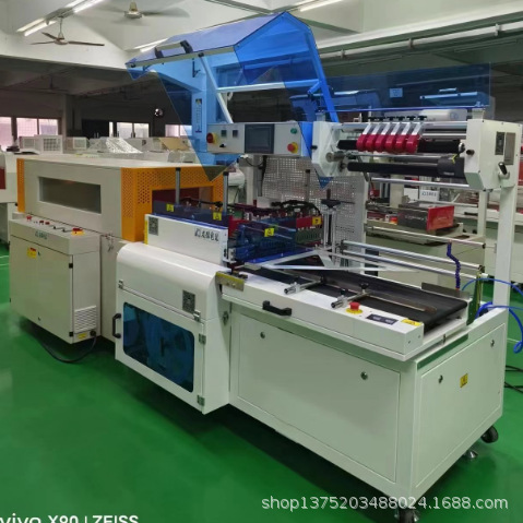 YQ-A6345+YQS-5030LW全自动封口收缩机