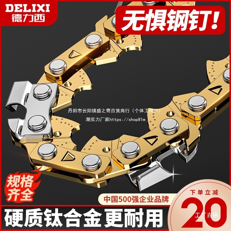 油锯链条18寸20寸进口德国原装4/6/10/12/16伐木锯通用电链锯尚趁