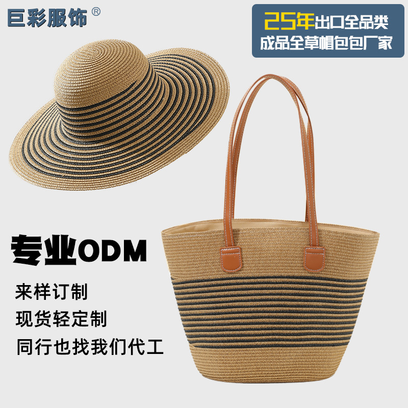 해변 밀짚 가방과 모자 조합 프렌치 비치 밀짚 모자 소녀 통근 고급 대용량 토트 백