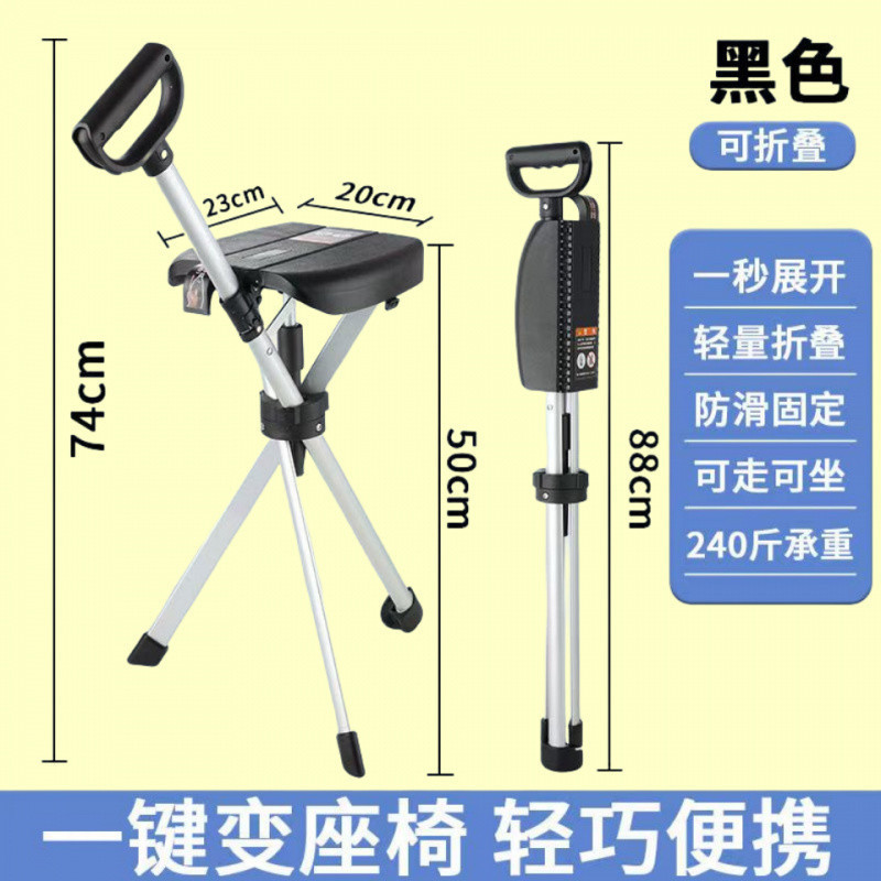 【折叠凳】一键打开老人拐杖凳轻便拐棍户外登山杖老年两用手杖椅|undefined