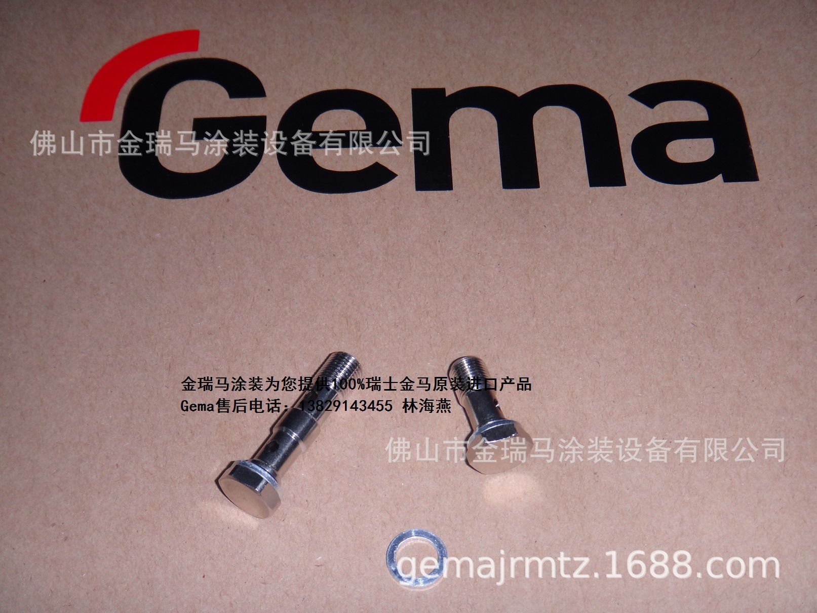 供应金马OptiFlow IG07发射器 Hollow screw – 1/8", double备件