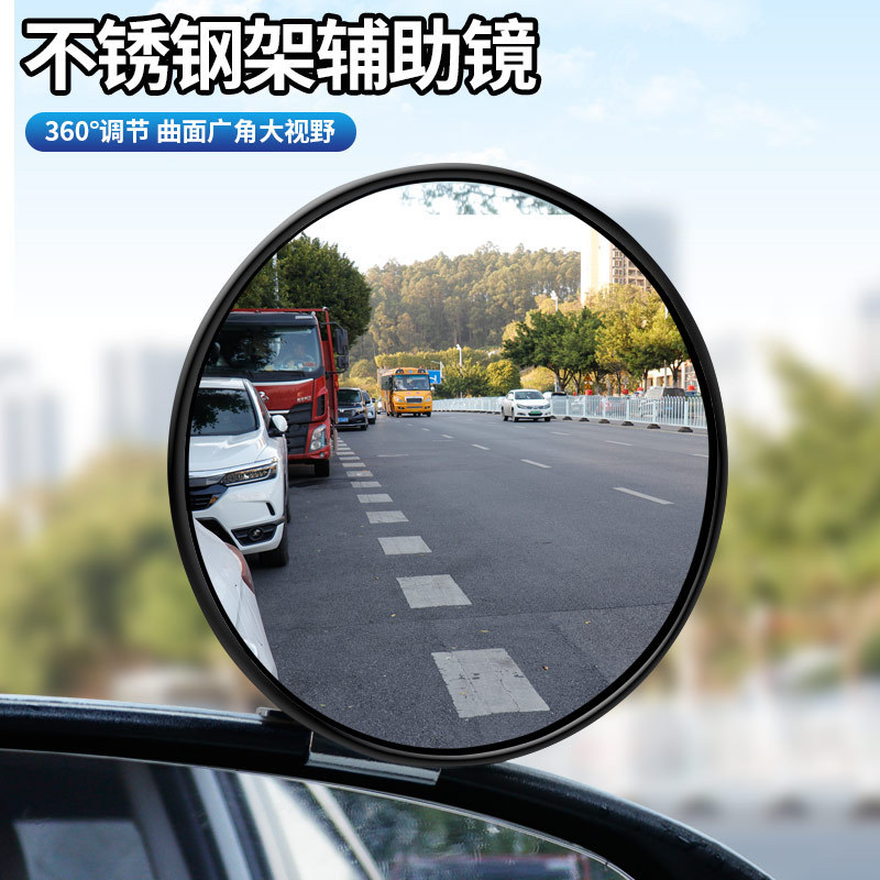 Car auxiliary reversing rearview mirror reflective wide-angle large field of vision blind spot area small round mirror modified special coach mirror Car auxiliary reversing rearview mirror reflective wide-angle large field of vision blind spot area small round mirror modified special coach mirror