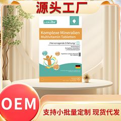 Komplexe Mineralien Multivitamin Tabletten スポット直送工場直販