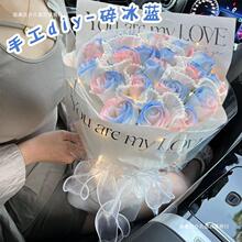 520情人节手工礼物送老婆女友给女生diy自制创意玫瑰花花束材料包