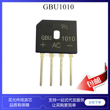 GBU1006 GBU1008 GBU1010 ���� ��ʽ������ 1000V ZIP4 ���� �Ŷ�