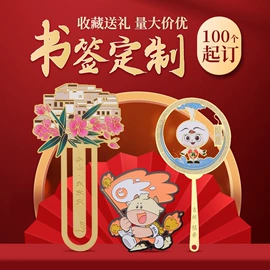 金属工艺品;书签;冰箱贴