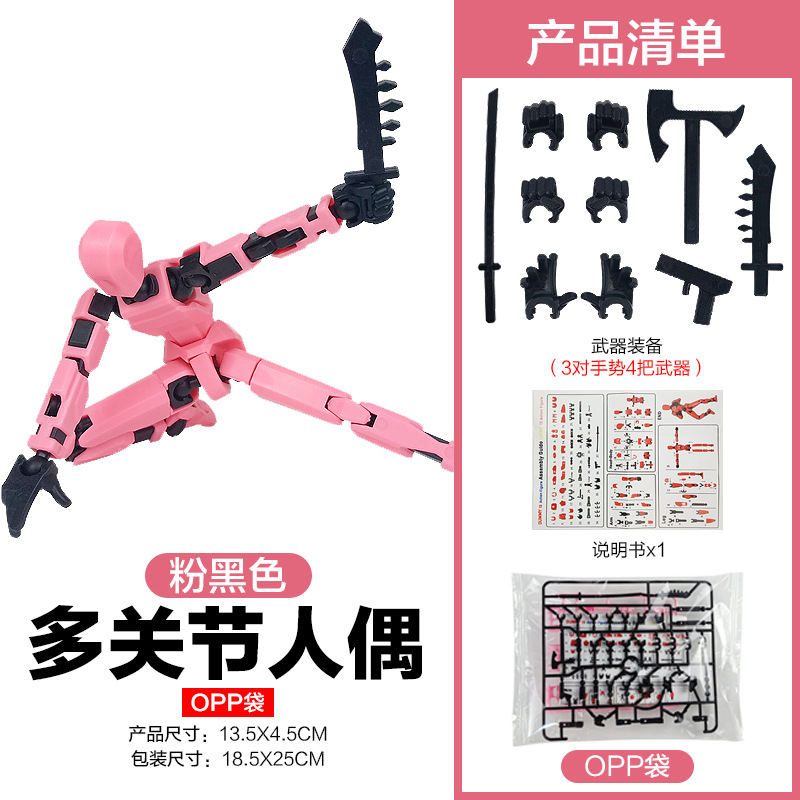 [핑크블랙] 다관절인형 - 제스처 3쌍, 무기 4개(OPP백) 66g