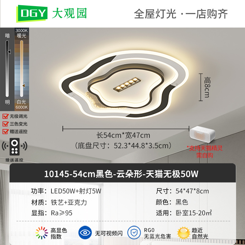Lámpara de techo de sala de estar moderna y sencilla, luz de techo de sala de protección ocular LED para el hogar súper brillante nórdico de alta gama 440L
