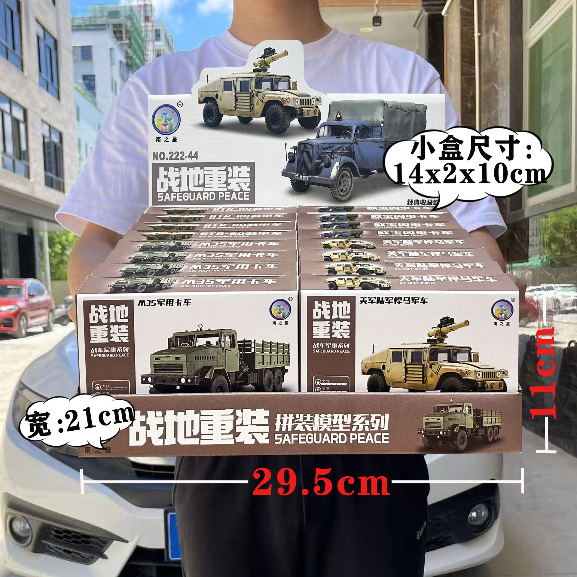 长宽高