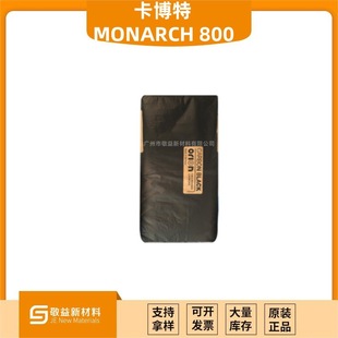 Cabot������ɫ��̿��/MONARCH 800/������M800 �{��̼��