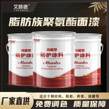 脂肪族聚氨酯面漆 颜色齐全 护栏钢结构漆  室外信号塔防腐漆