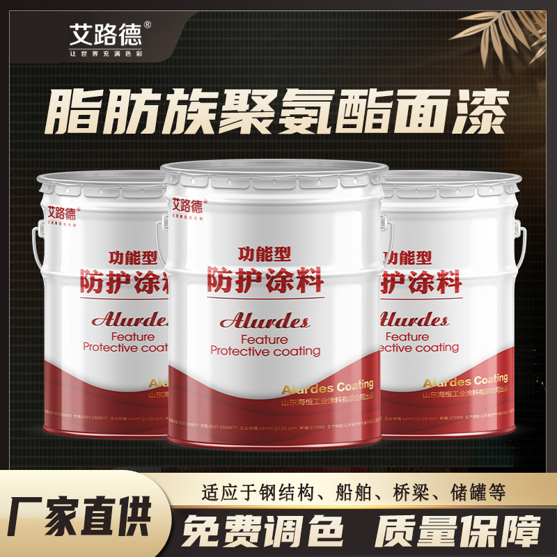 脂肪族聚氨酯面漆 颜色齐全 护栏钢结构漆  室外信号塔防腐漆