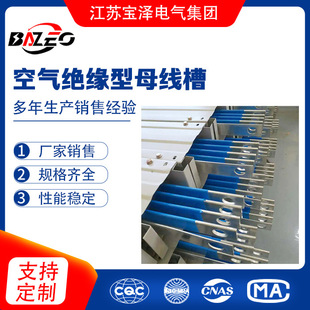 4000A/4500A/5000A/5500A/6300A/5P (4+1) Air Insulated Busbar Trunking