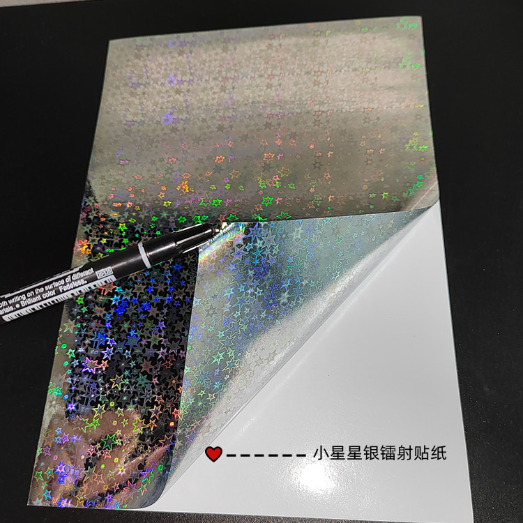 小星星银镭射贴纸