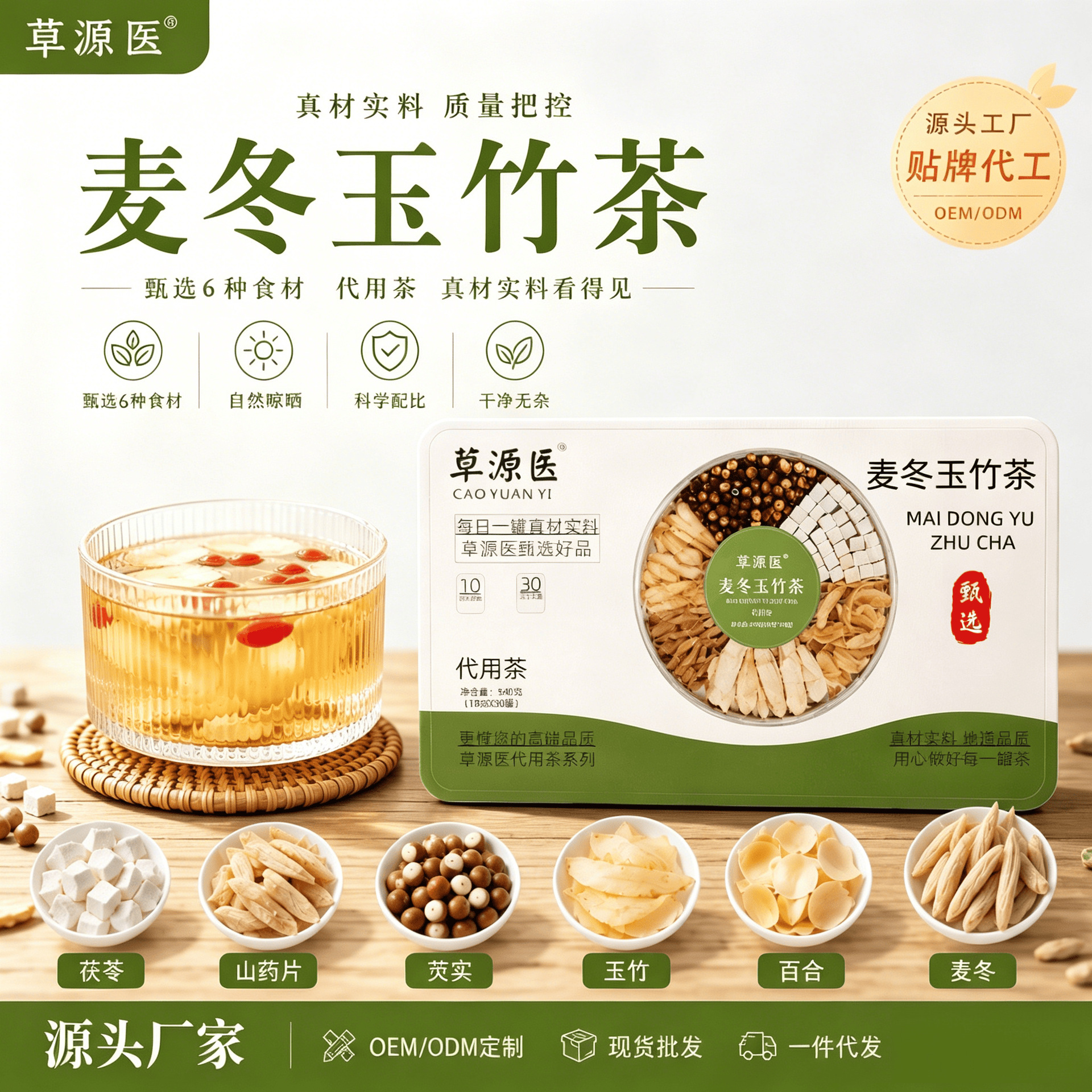 Chinese Yam Poria Lotus Seed Herbal Tea Shan Yao Qian Shi Fu Ling Tea Blend 540g 30 Mini Cans Daily Wellness Brew in use