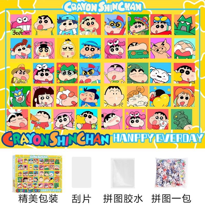 Gongge Xiaoxin 1000개 70*50cm 무료 접착제