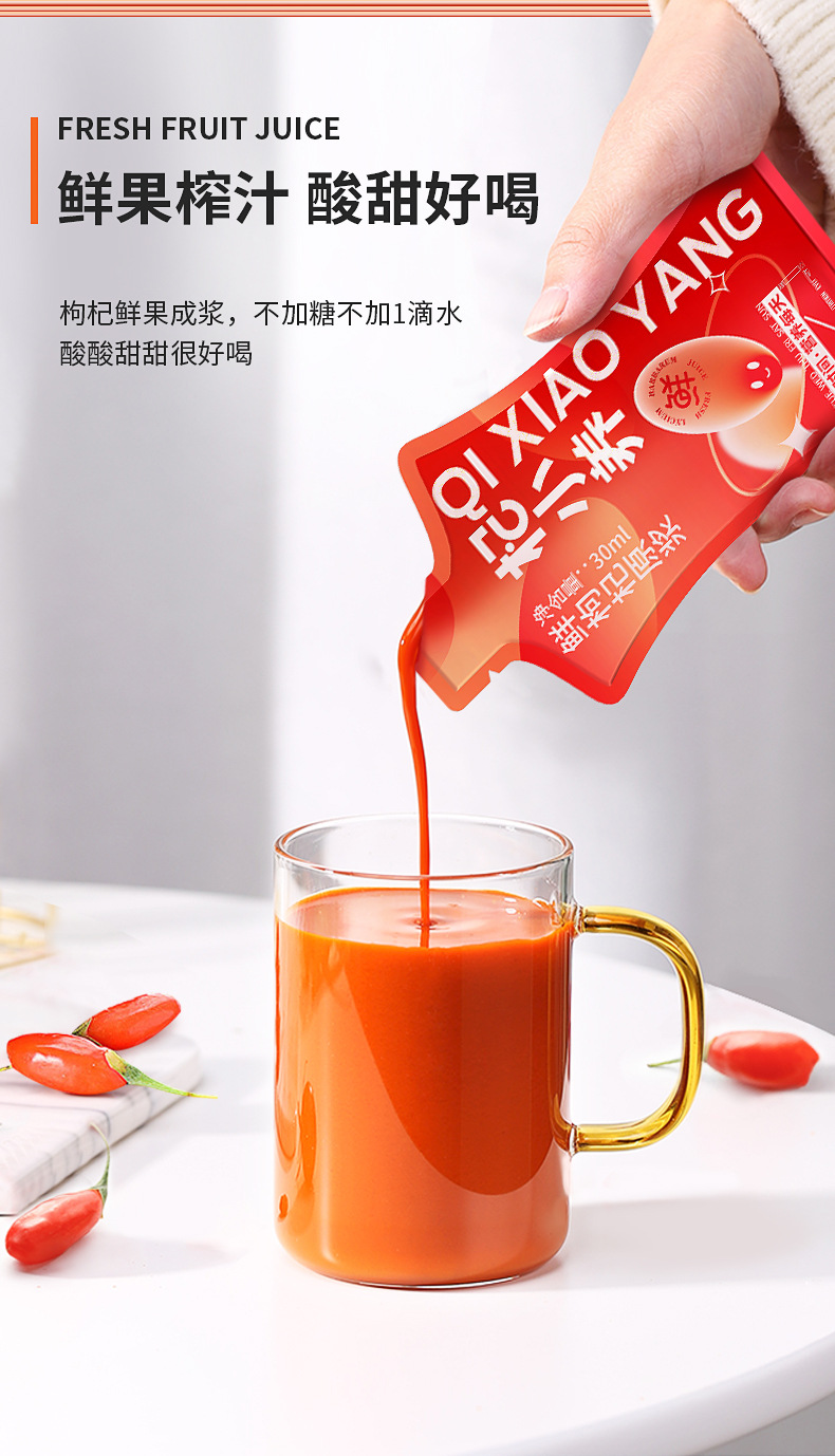 Ningxia Goji Berry Juice Ready to Drink 300ml Boxed Herbal Wellness Beverage key features
