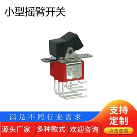 钮子开关;轻触开关;按钮开关