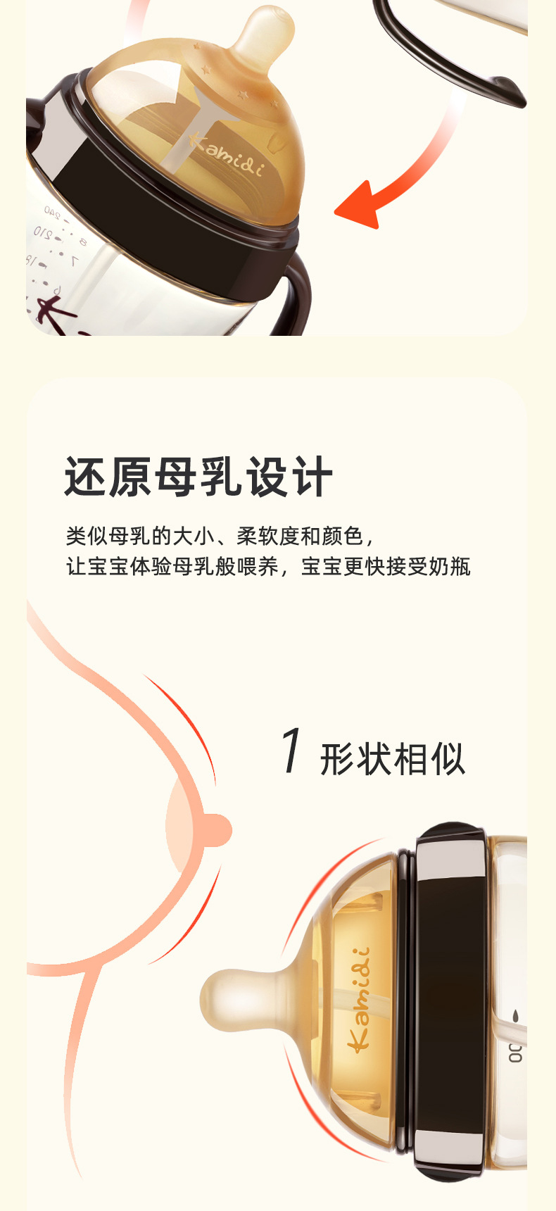 新奶瓶详情（天猫）新刻度1_06.jpg