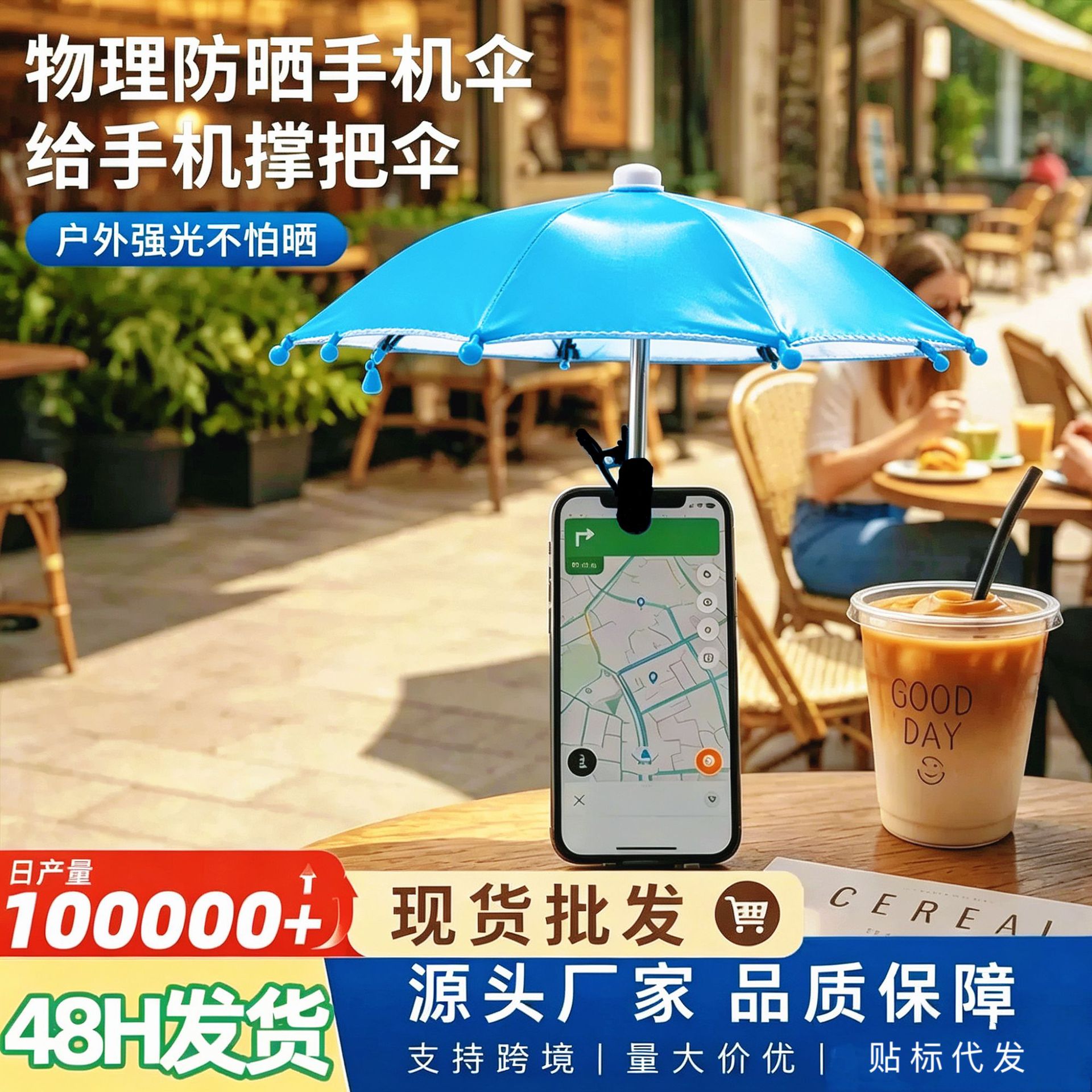 Outdoor Mobile Phone Holder, Umbrella, Navigation, Car-Mounted Camera, Sunshade Equipment, Electric Mini Toy, Mobile Phone Stand, Sunshade, Portable