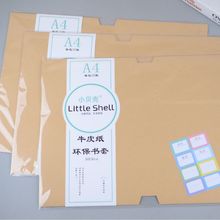 厂家直销16K牛皮纸书皮A4 环保无毒纸质书本书套小学生课本保护套