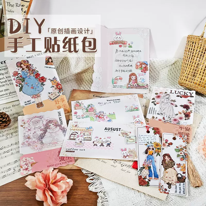 贴纸包全套少女人物pet贴纸系列拼贴卡书签贺卡明信片手帐贴纸diy