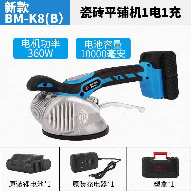 K8B 1 대 전기 1 대 충전