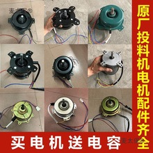 鱼塘投料机金功农康渔牌通威宏洋投饲机马达投铒机高低速电麦太保