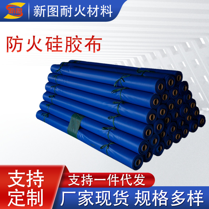 Silicone cloth silicone fire-retardant flame retardant cloth…