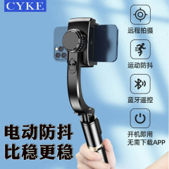 CYKE ハンドヘルドジンバル自撮り棒手ぶれ補正格納式スタビライザーデスクトップ携帯電話ホルダーライブ三脚テーブル用