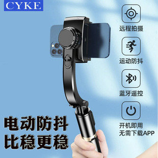 Cyke Handheld Gimbal Selfie Stick Anti-Shake Retractable Stabilizer Desktop Mobile Phone Holder Live Broadcast Tripod Table