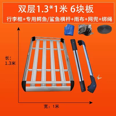Roof Rack Car Luggage Frame – Roof rack - sku04-silver-double-layer-4-pillars-13-1m-shark-crocodile-crossbar-net-bag-rain-cloth-tying-rope