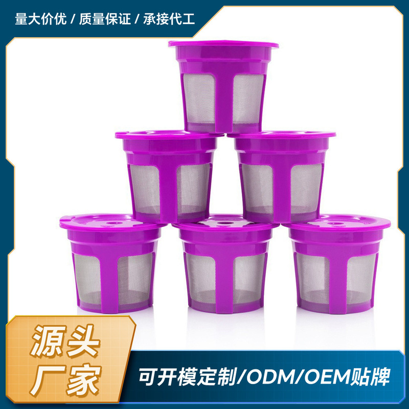 American-style coffee machine, K-Cup coffee capsules, Keurig reusable coffee filter, tea filter American-style coffee machine, K-Cup coffee capsules, Keurig reusable coffee filter, tea filter