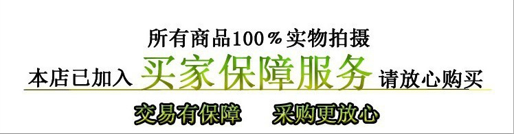 買家保障服務(wù)