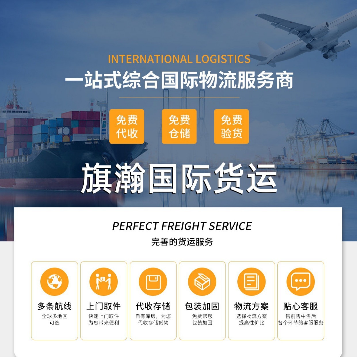 美国集运专线渠道 美国加拿大双清包税到门渠道 美国空运海运