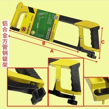 批发批发钢锯弓手锯家用半自动钢锯架手工锯子铝合金方管钢锯