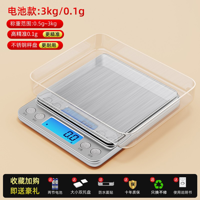 추천️ 배터리 모델 3kg/0.1g에는 듀얼 트레이 + 배터리 + 방수 스티커 등 7가지 선물이 함께 제공됩니다.⚑