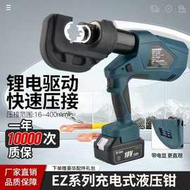 便捷式充电式液压钳锂电全自动压线钳电工接线端子高压电动液压钳