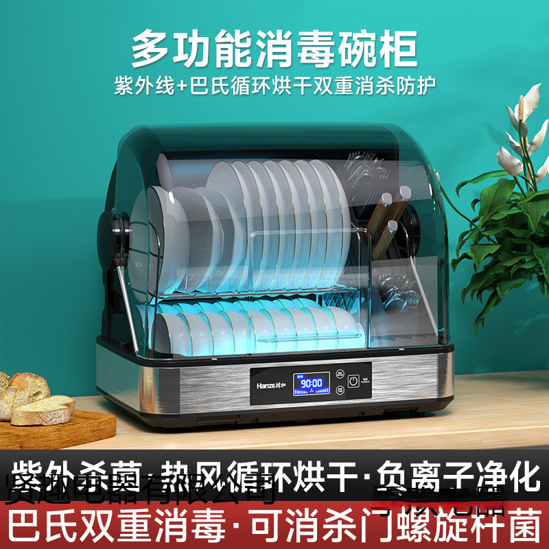 German Disinfection Cupboard Household Small Kitchen Tableware Sterilizer Desktop Drain-Free Uv Tableware Disinfection Cabinet