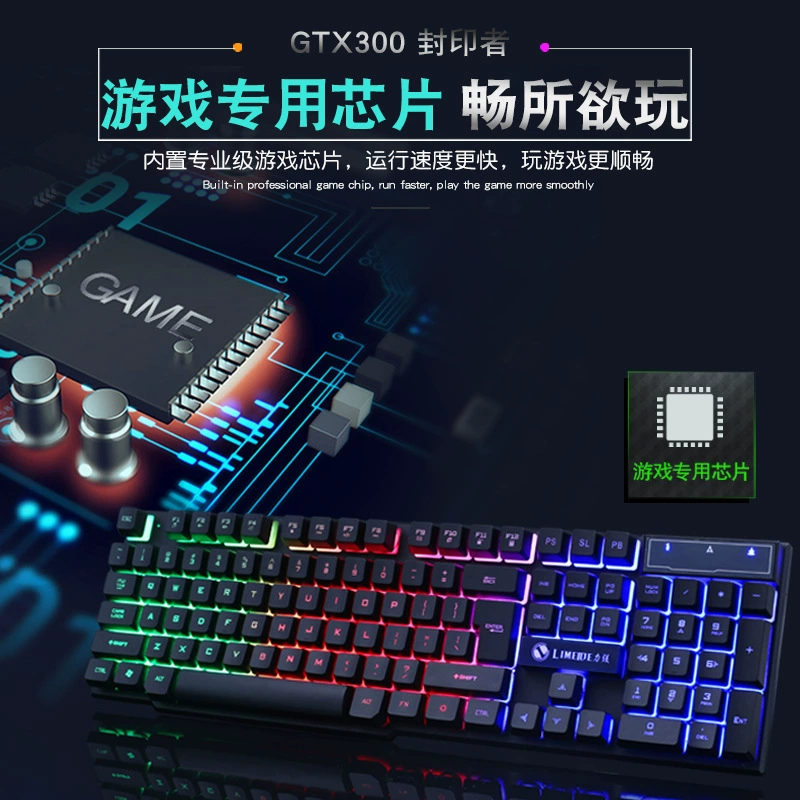 Набор клавиатура и мышь Limei GTX300 с проводной подсветкой, механическое ощущение, игровой интернет-кафе набор